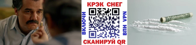 Cocaine Перу  Горячий Ключ 