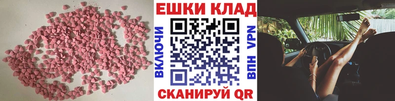 ЭКСТАЗИ VHQ где продают Горячий Ключ