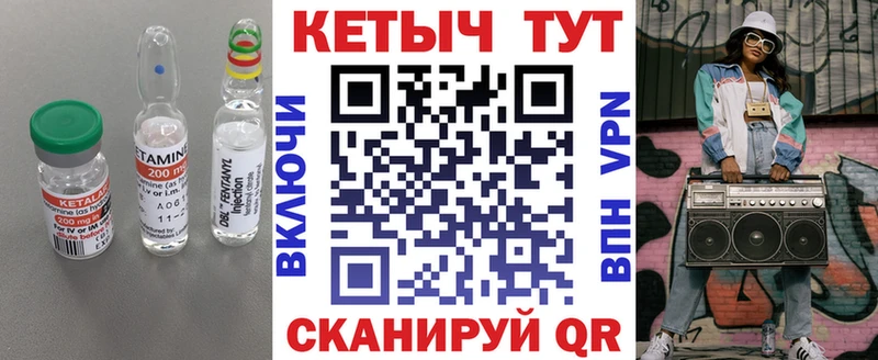Кетамин VHQ  kraken ССЫЛКА  Горячий Ключ 