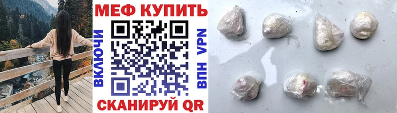 купить наркоту  Горячий Ключ  Мефедрон кристаллы 