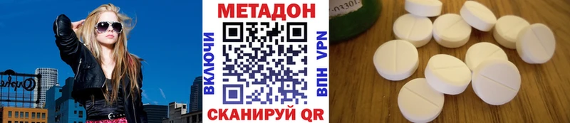 Метадон кристалл  Горячий Ключ 